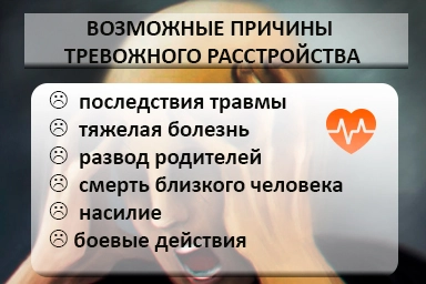 Лечение тревожного расстройства в Змеиногорске